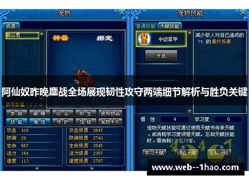 阿仙奴昨晚鏖战全场展现韧性攻守两端细节解析与胜负关键 阿仙奴昨晚鏖战全场展现韧性攻守两端细节解析与胜负关键